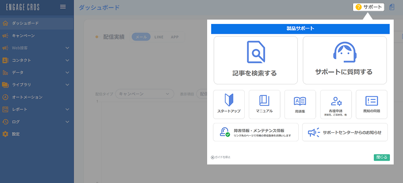 サポートボタン位置変更.png